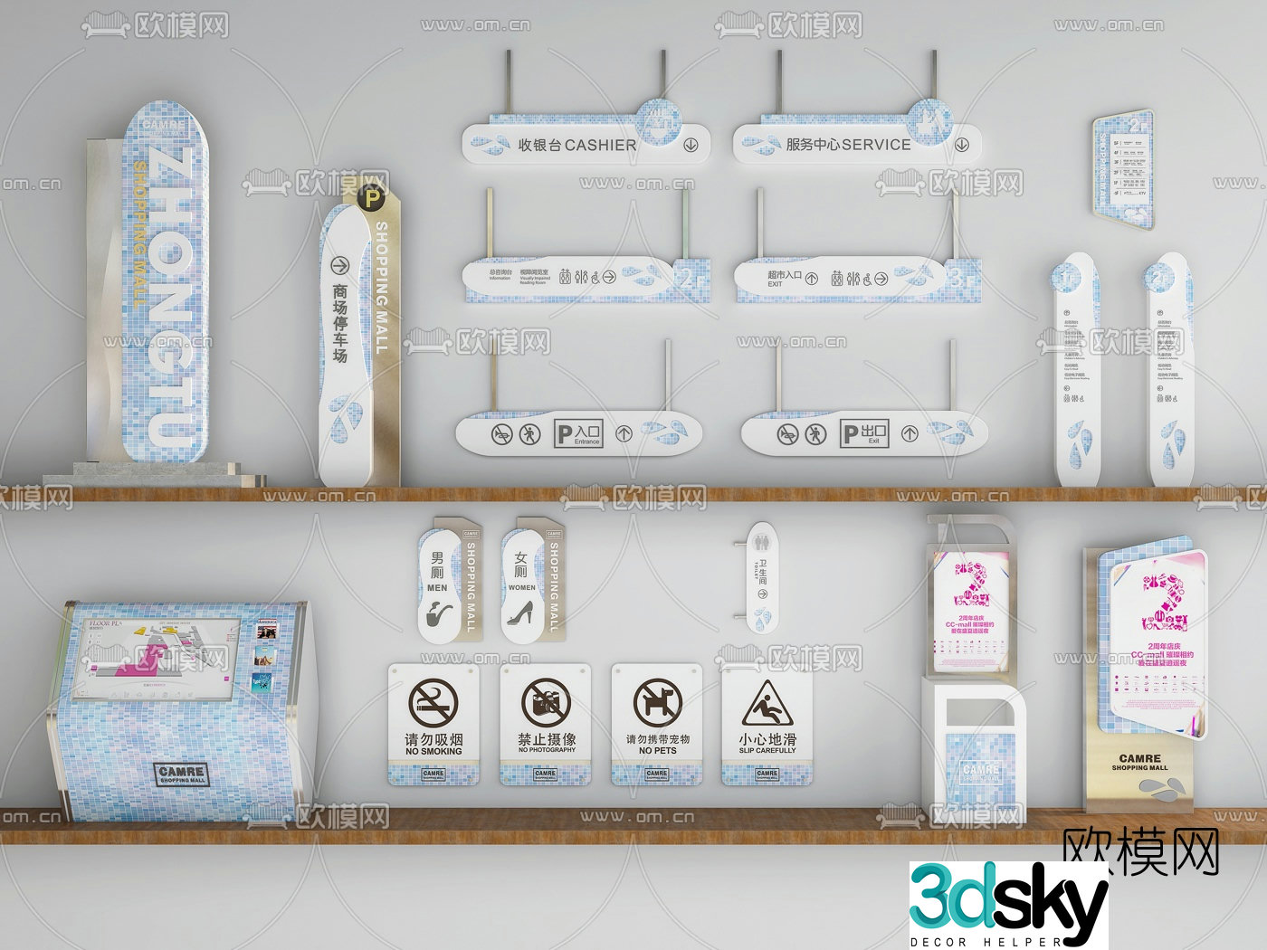 Modern shopping mall signage 3d model