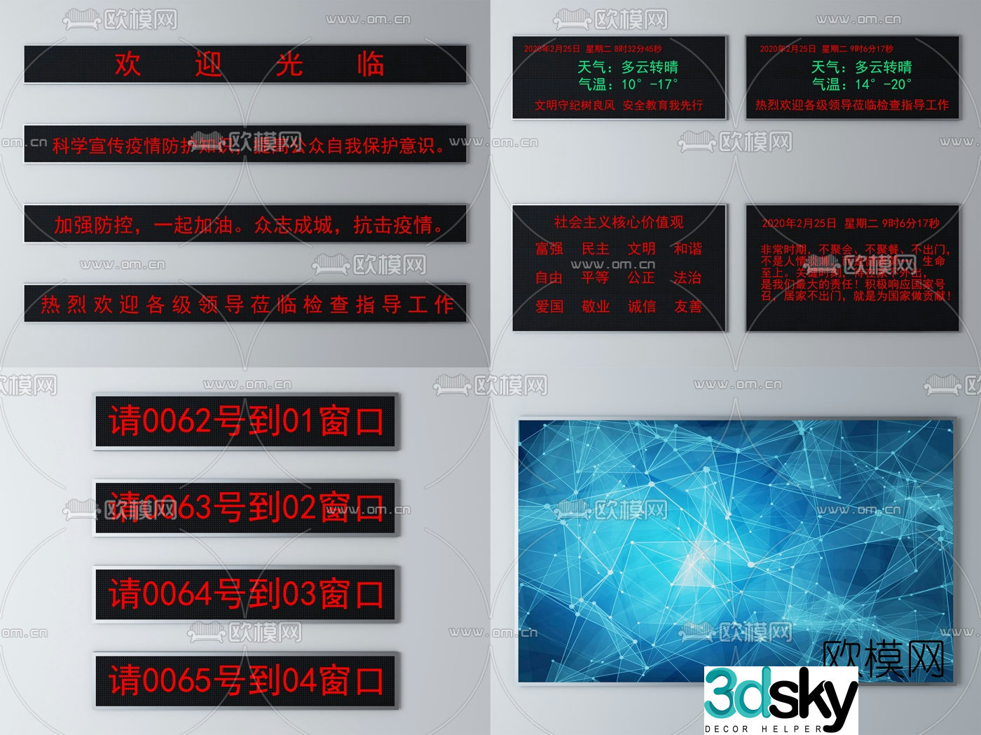 Modern prompt window electronic screen 3d model