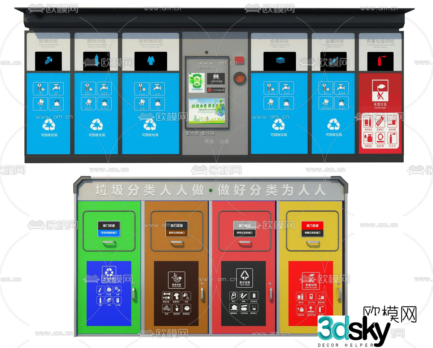 Modern smart dustbin recycling bin 3d model