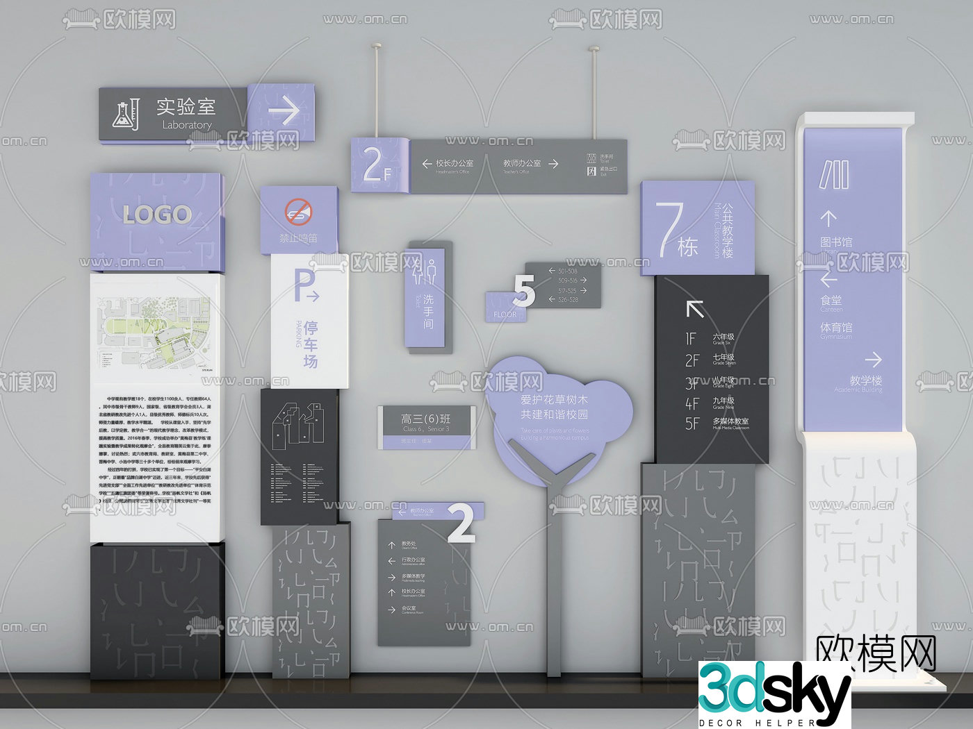 Modern campus signage guide sign 3d model