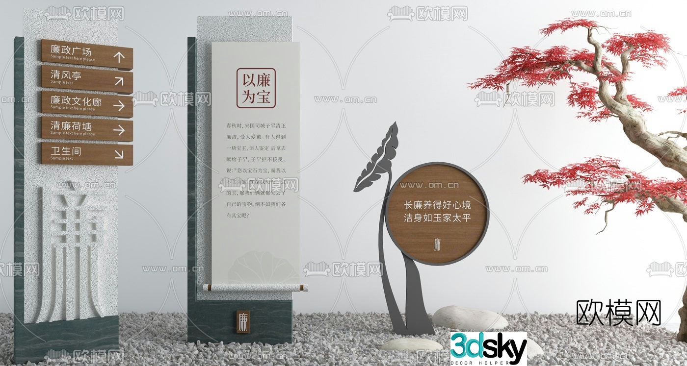 New Chinese style signage 3D model