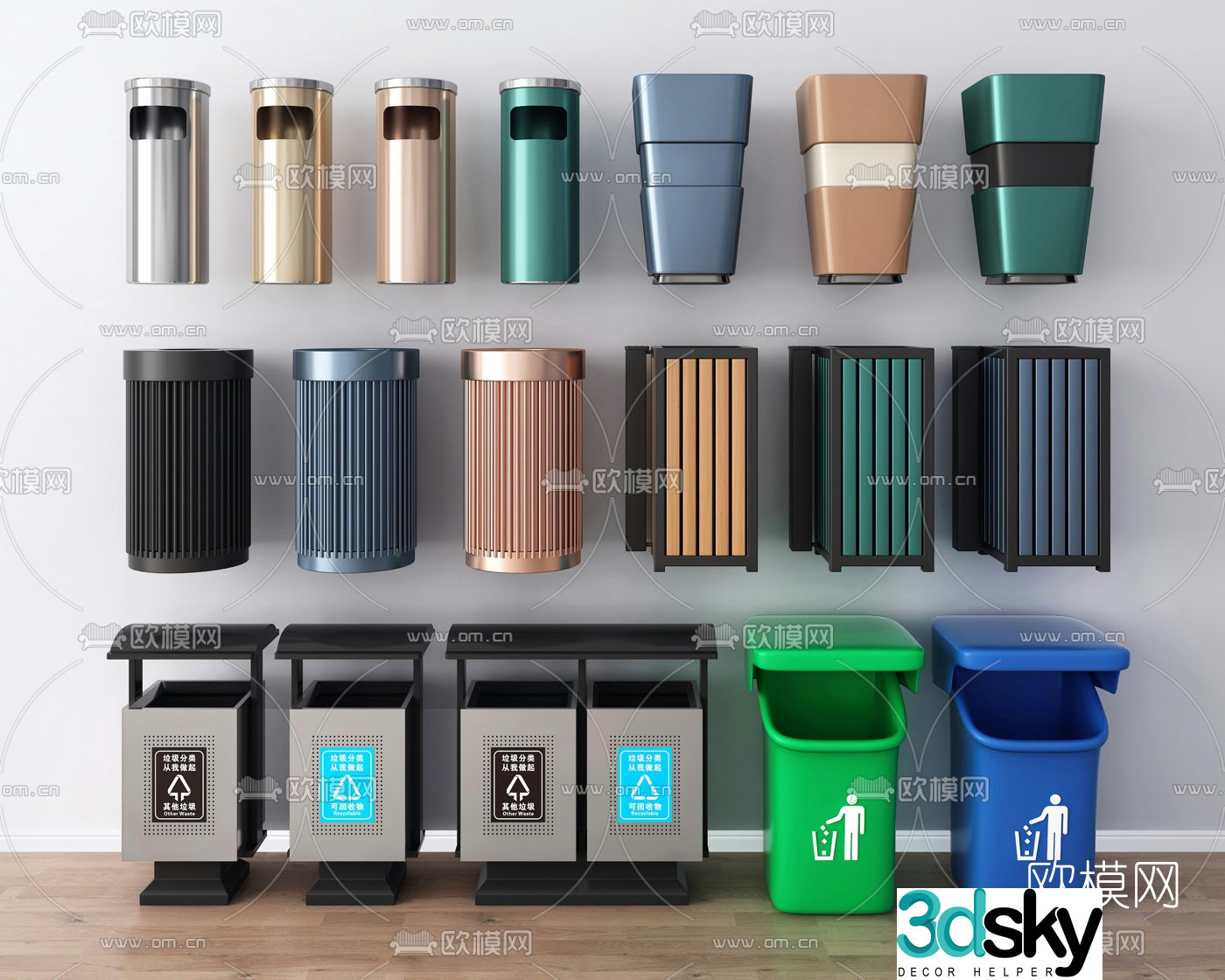 Modern trash can trash 3d model