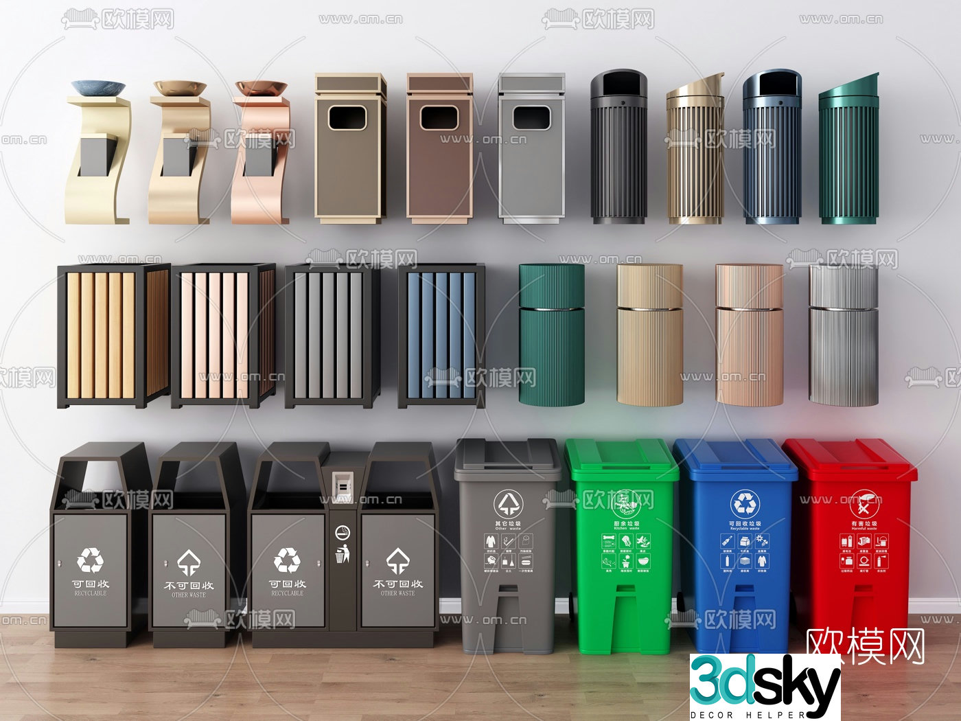 Modern trash can trash 3d model