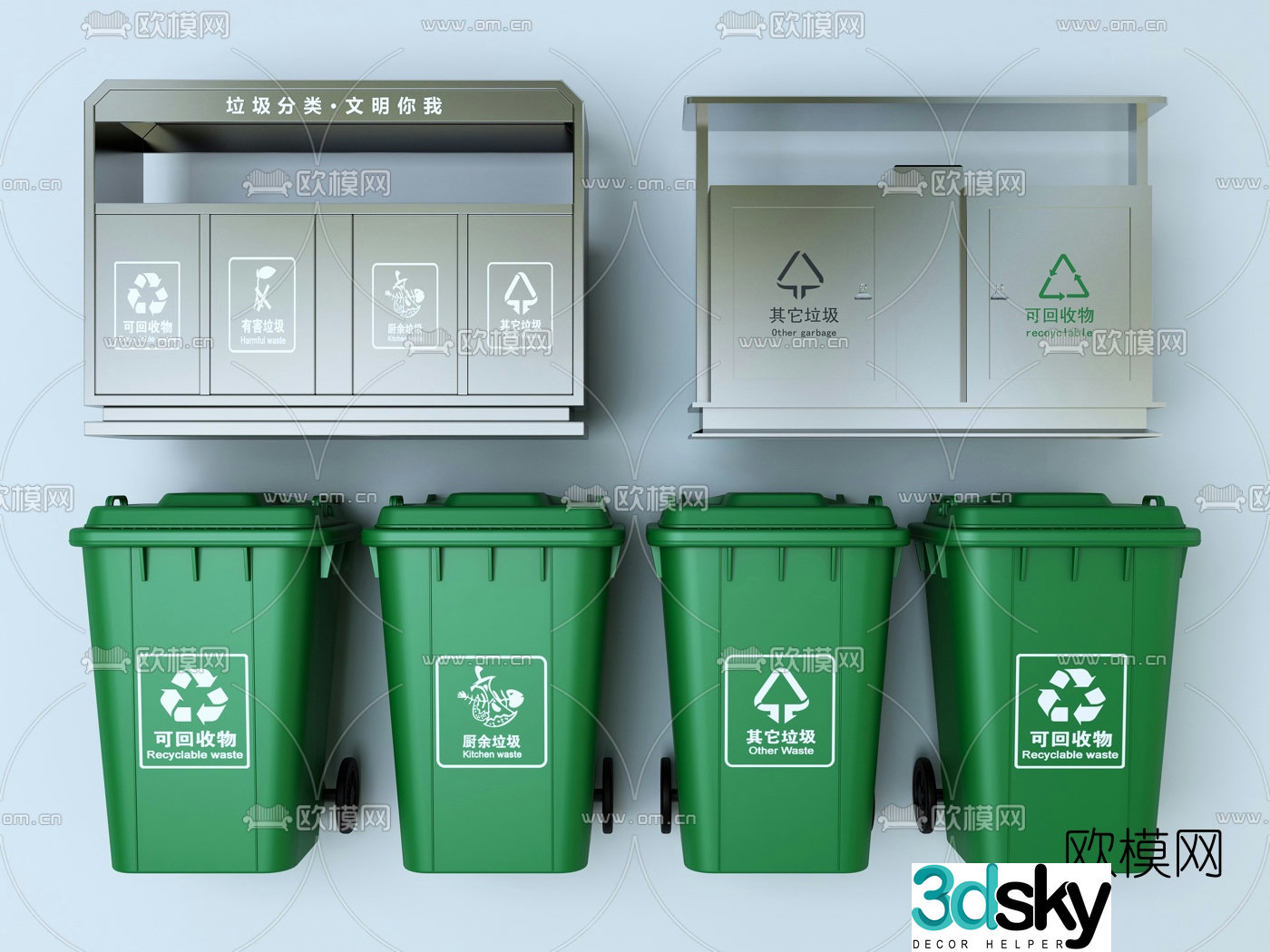 Modern outdoor classification trash can 3d model