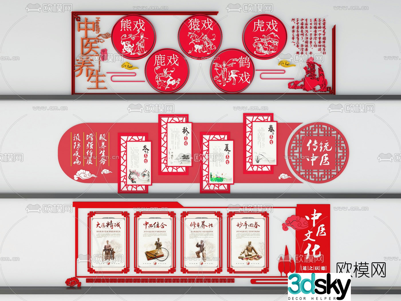 New Chinese style traditional Chinese medicine cultural wall 3D model