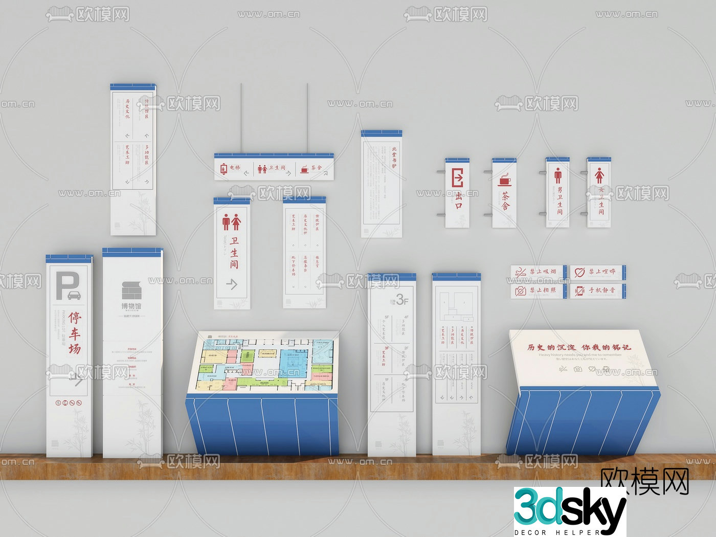 New Chinese style museum signage guide sign 3D model