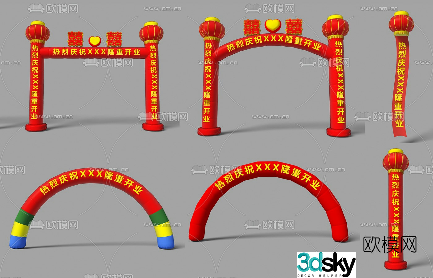 Modern inflatable arch rainbow door 3d model