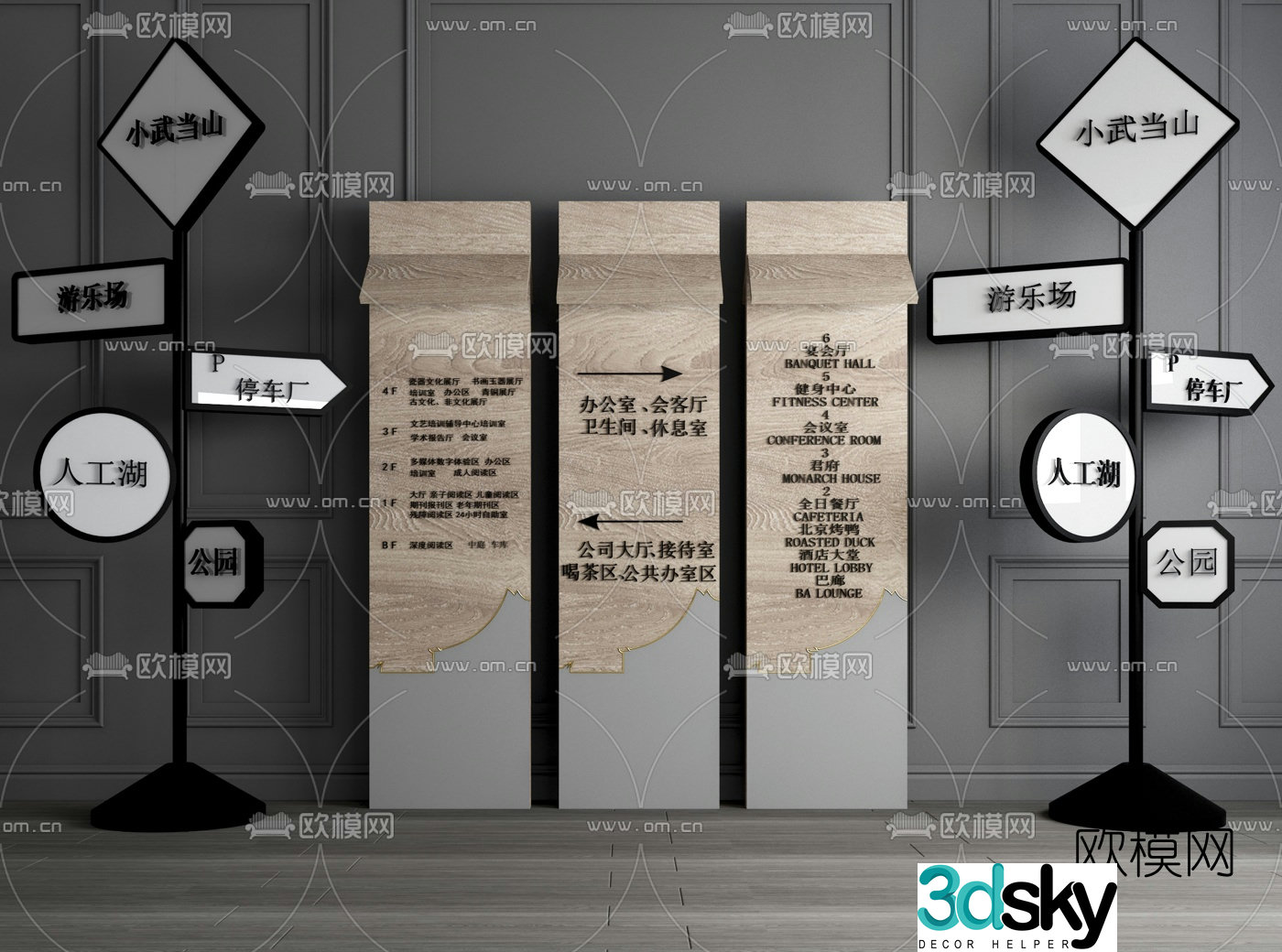 Modern signage guide 3d model