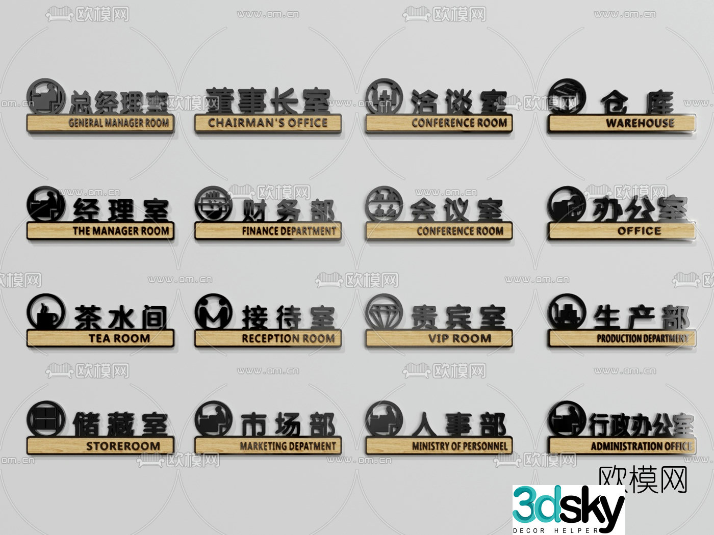 Modern office door sign 3d model