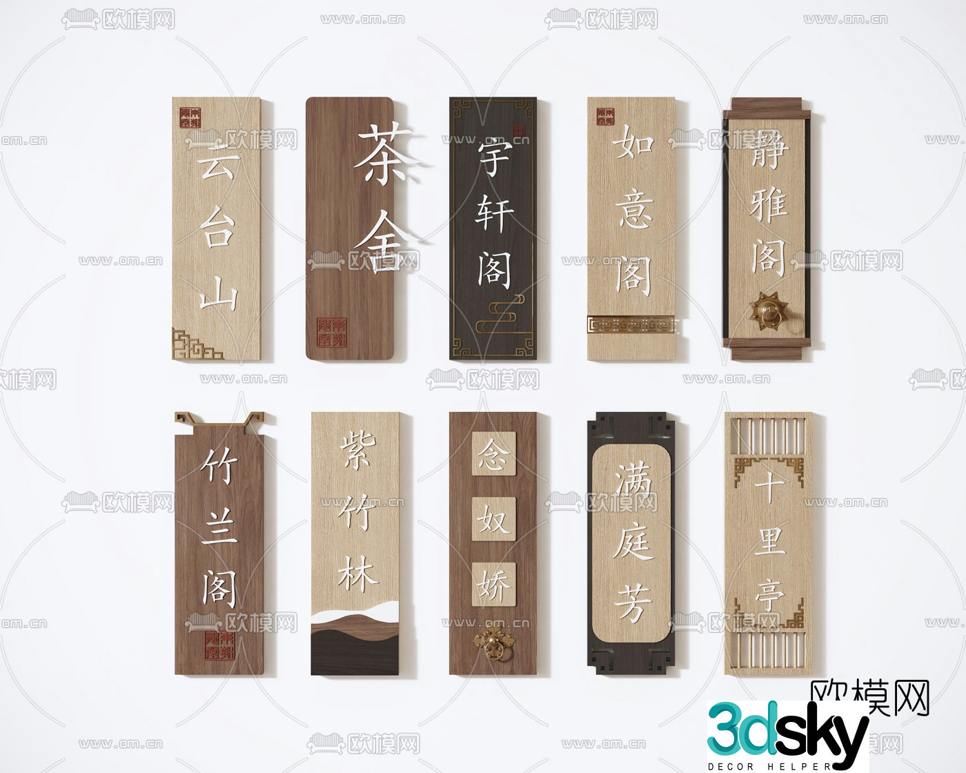 New Chinese style door sign 3D model