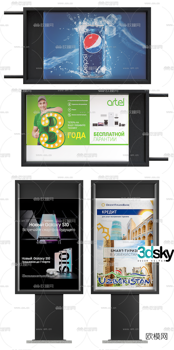 Modern electronic display 3d model