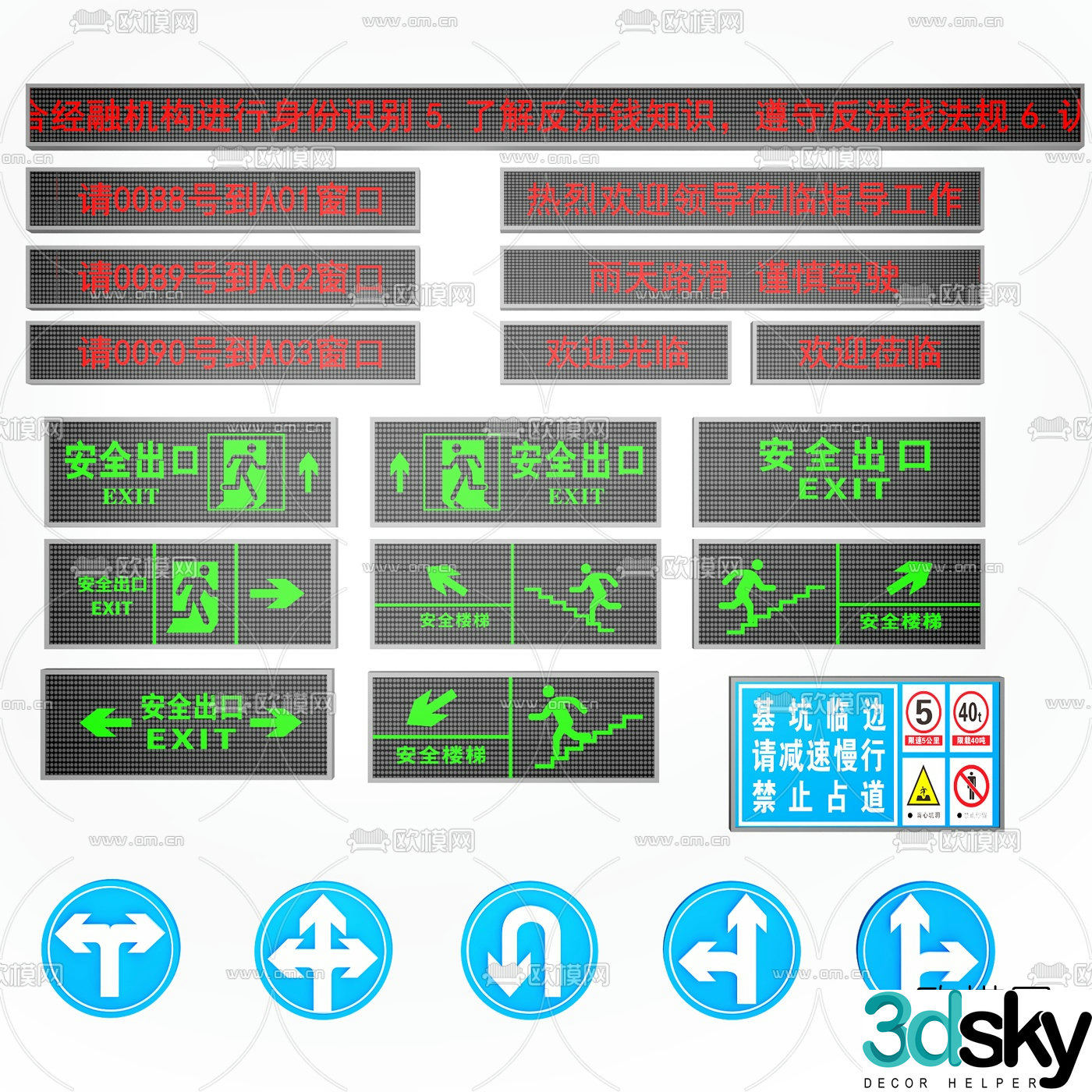 Modern prompt window safety exit sign 3d model