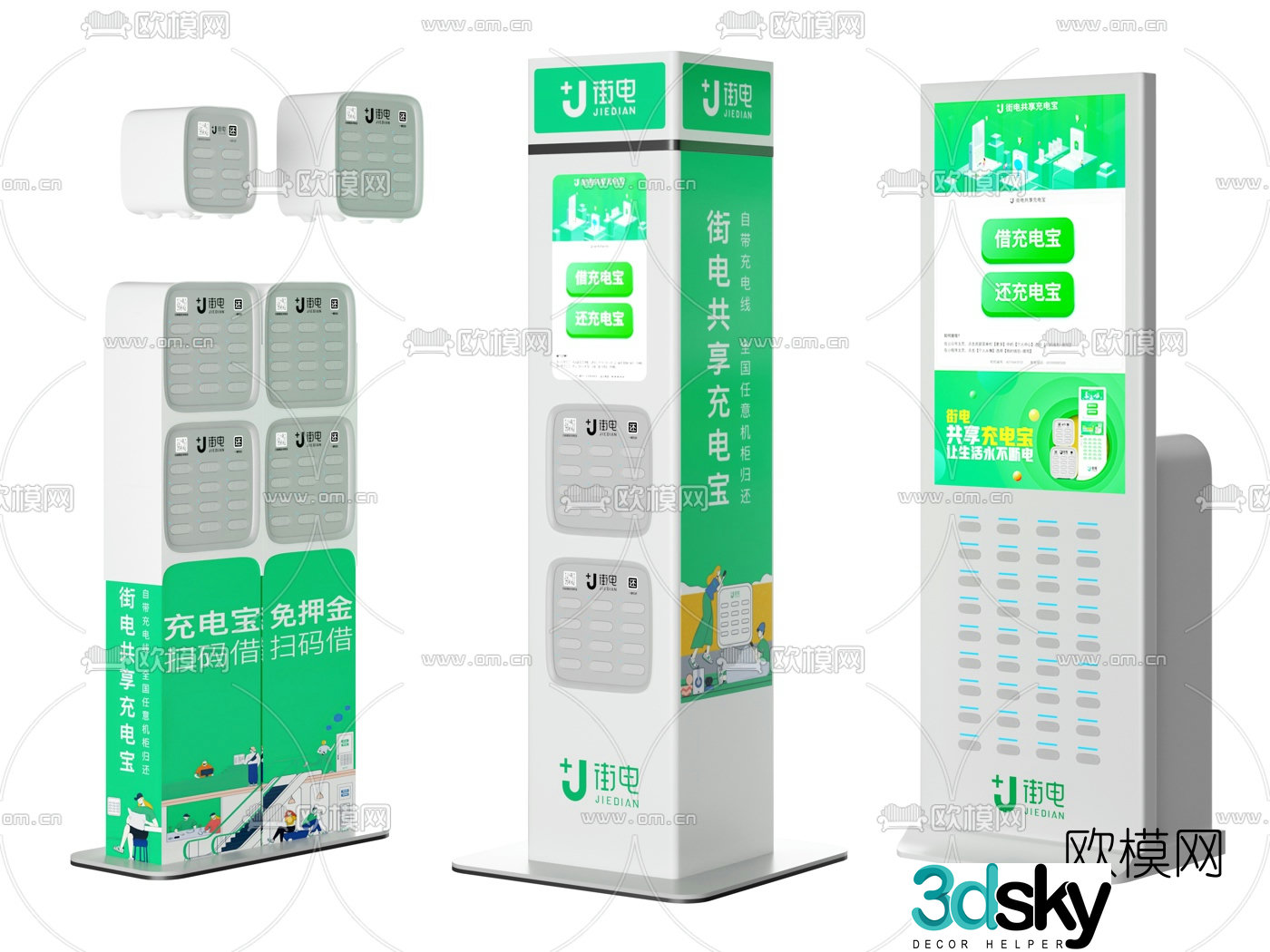 Modern shared power bank cabinet 3D model
