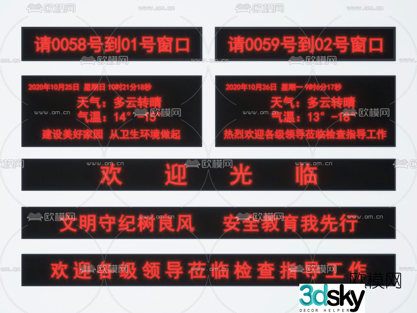 Modern LED display prompt window 3D model