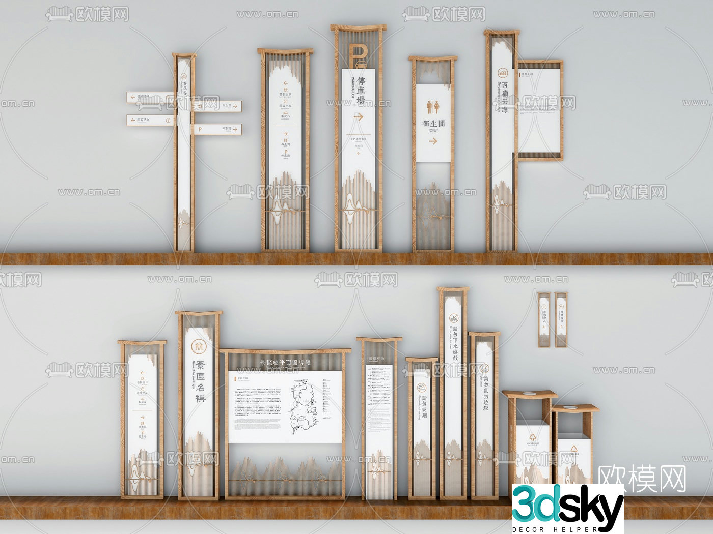 New Chinese style signage 3D model