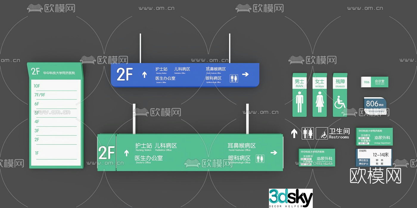 Modern hospital signage 3d model