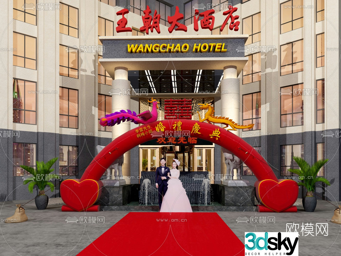 Modern hotel wedding inflatable arch 3d model