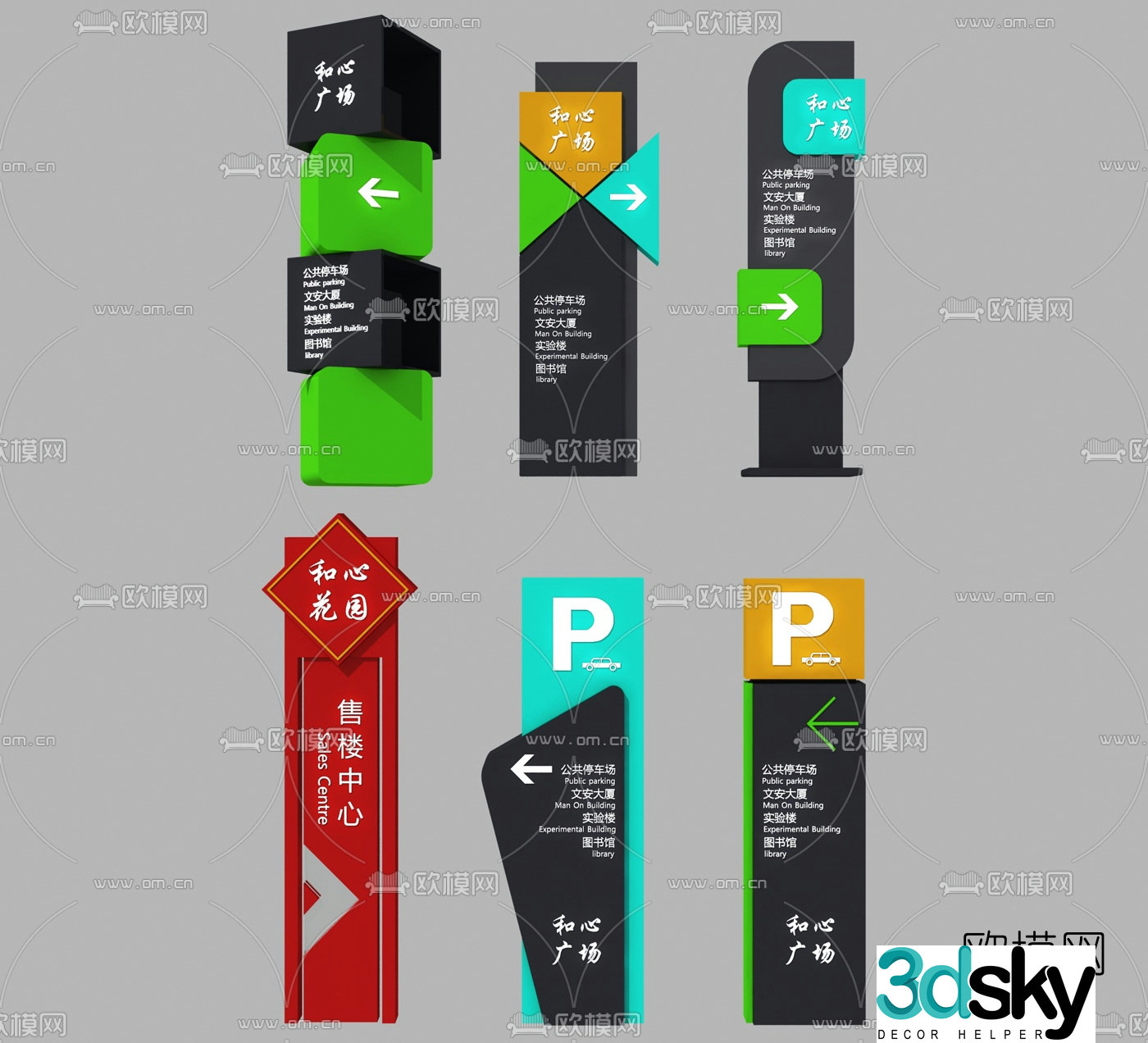 Modern guide sign 3d model