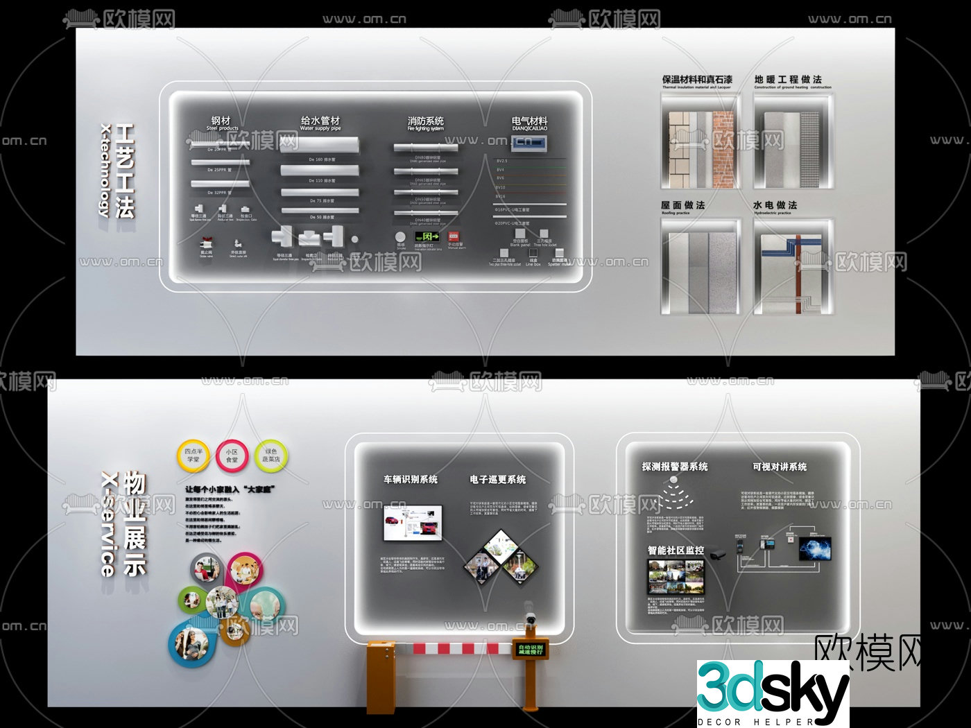 Modern property display wall 3d model