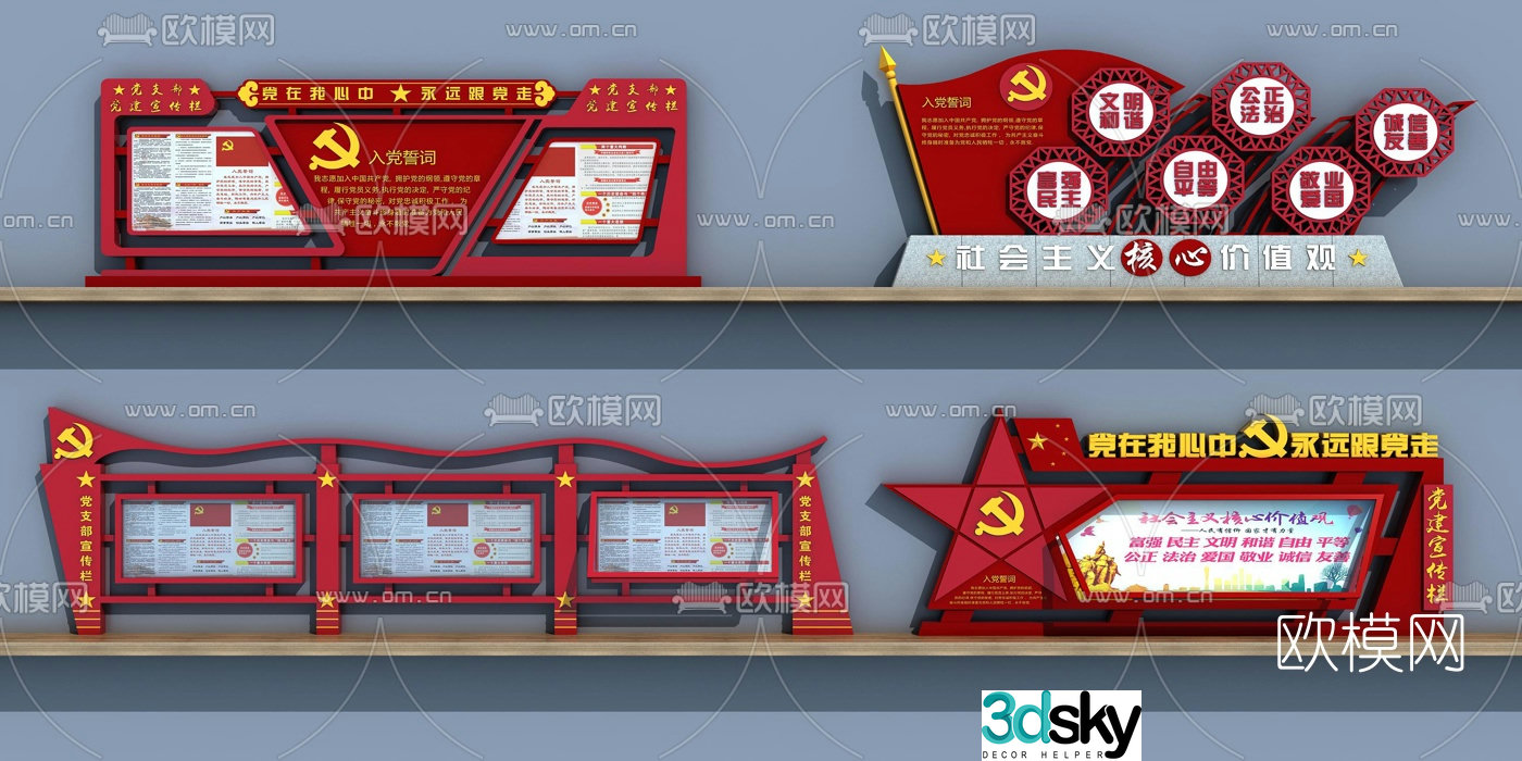 New Chinese style party building propaganda board advertising column 3D model