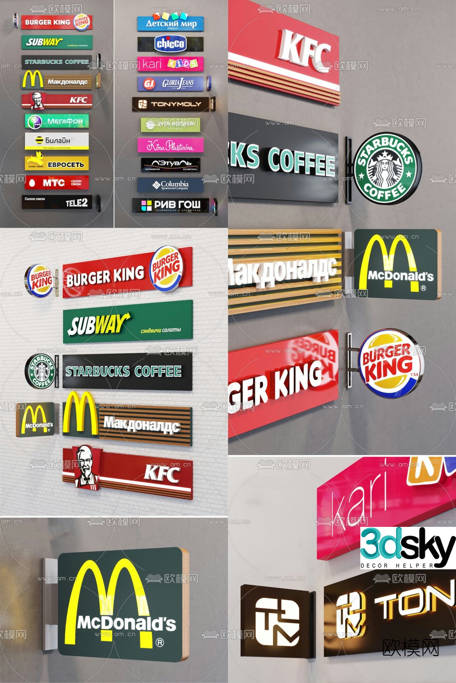 Modern logo billboard trademark 3d model