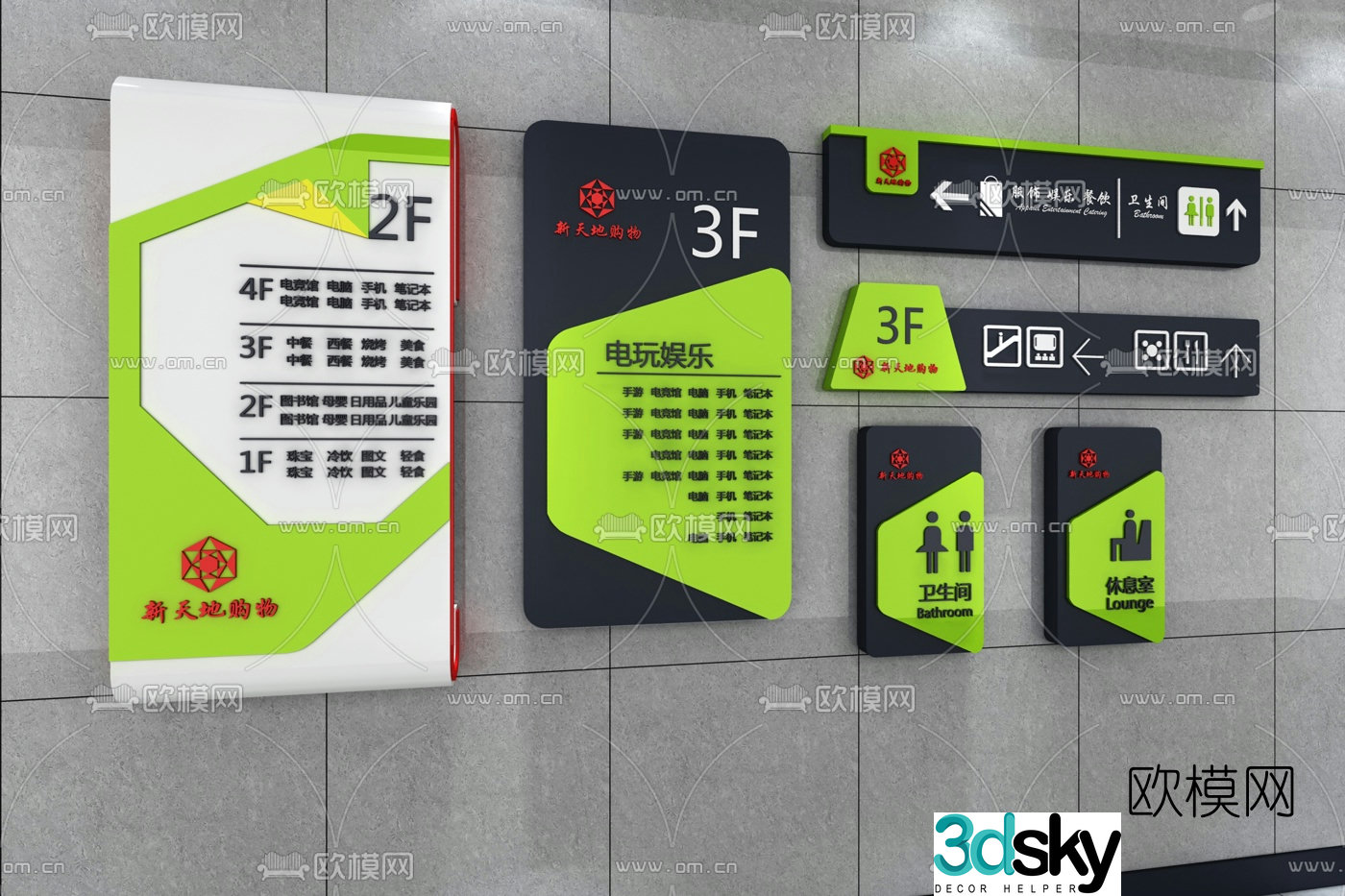 Modern shopping mall guide sign 3d model