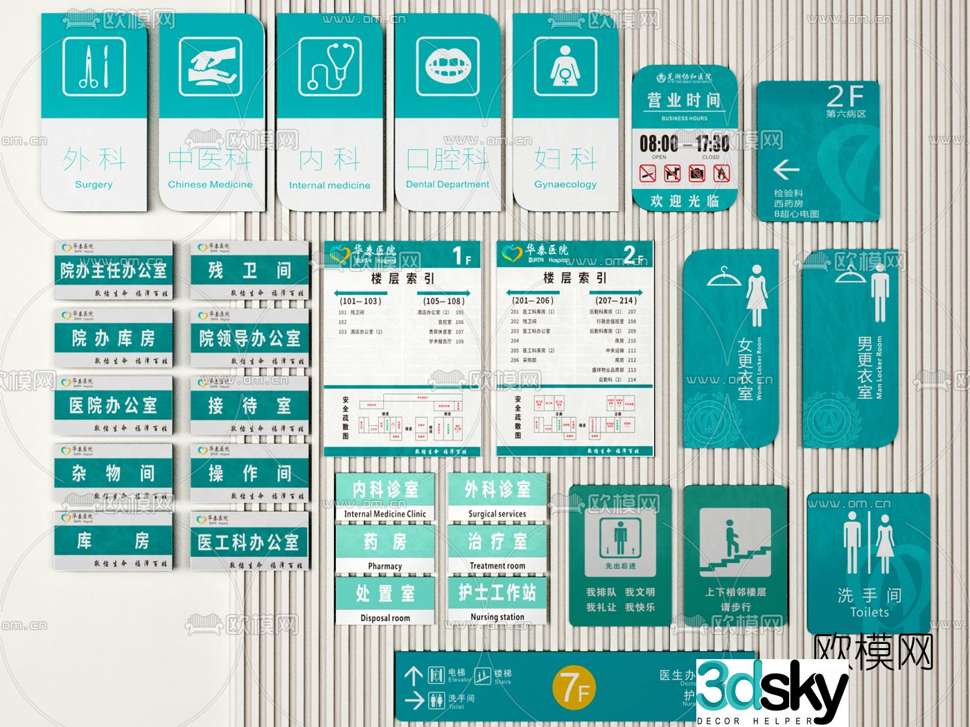 Modern hospital signage 3d model