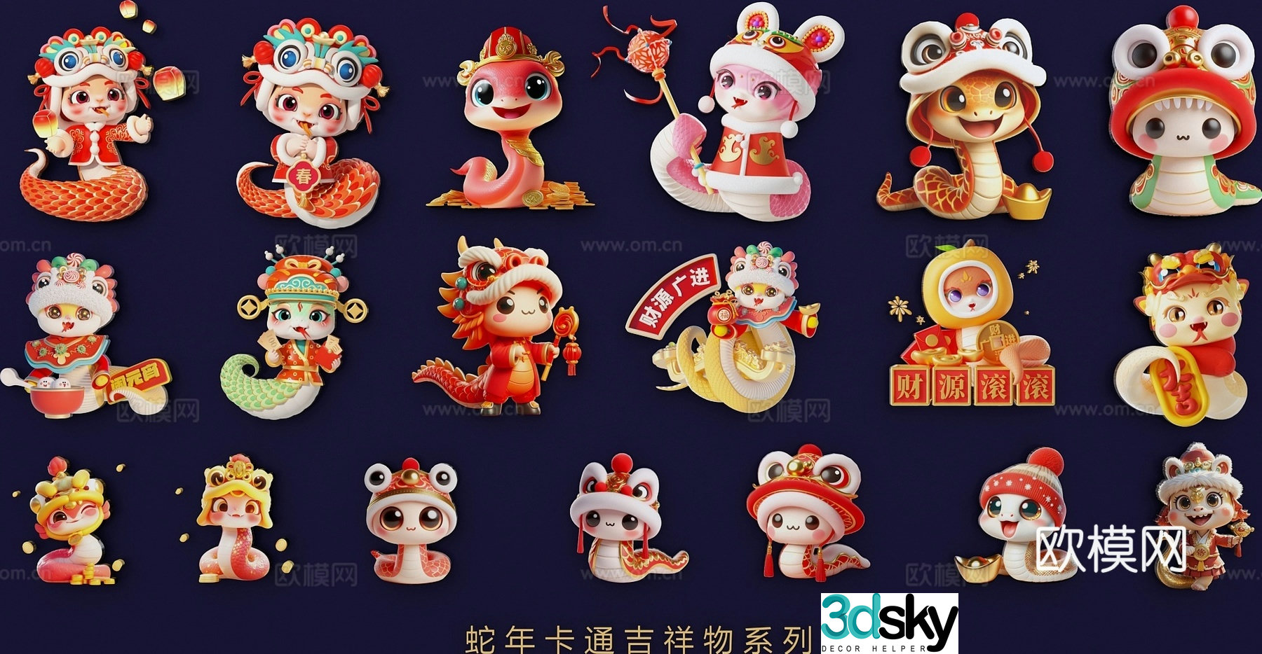 National Trend Snake Year 2D Snake IP Cartoon Cute Snake Wall Decoration 3D Model