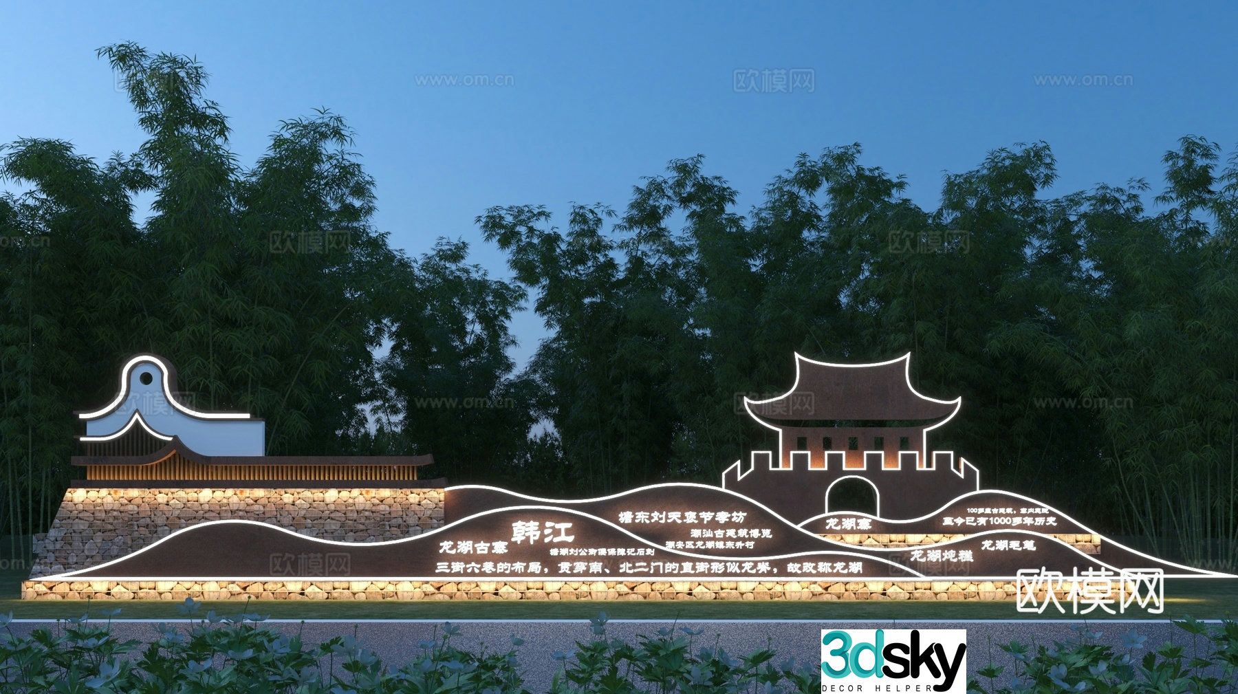 New Chinese style landscape wall park landscape wall entrance sign 3d model
