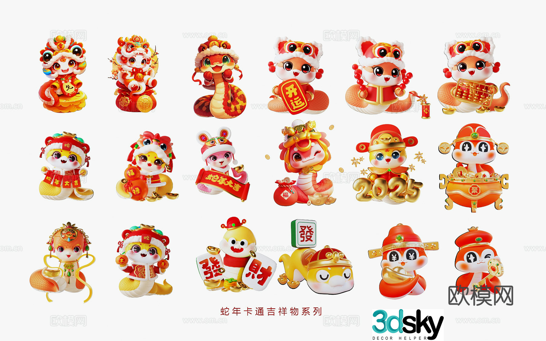 National Trend Snake Year 2D Snake IP Cartoon Cute Snake Wall Decoration 3D Model