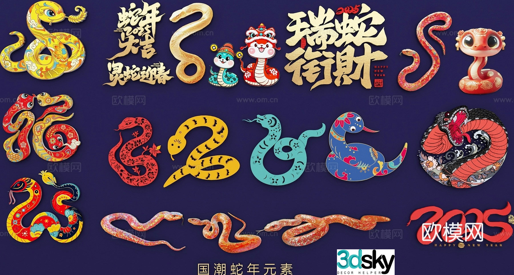 Year of the Snake elements cartoon icons cute snake wall decoration 3d model