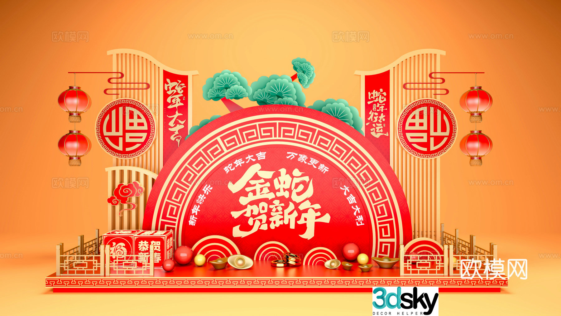 Chinese New Year Display Year of the Snake Display Festival Display 2025 New Year Display 3D Model
