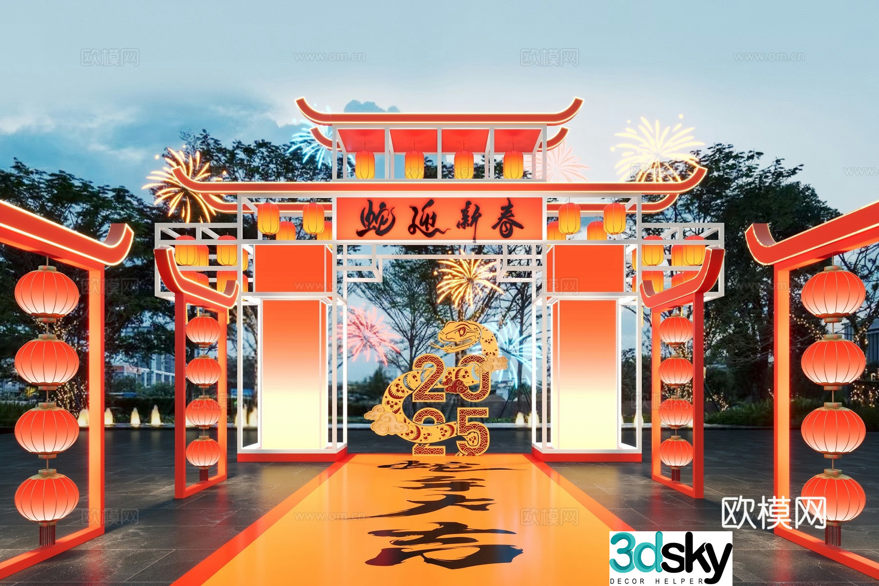 National trend of the Year of the Snake Lantern Festival lanterns commercial presentation Lantern Festival activities 3D model