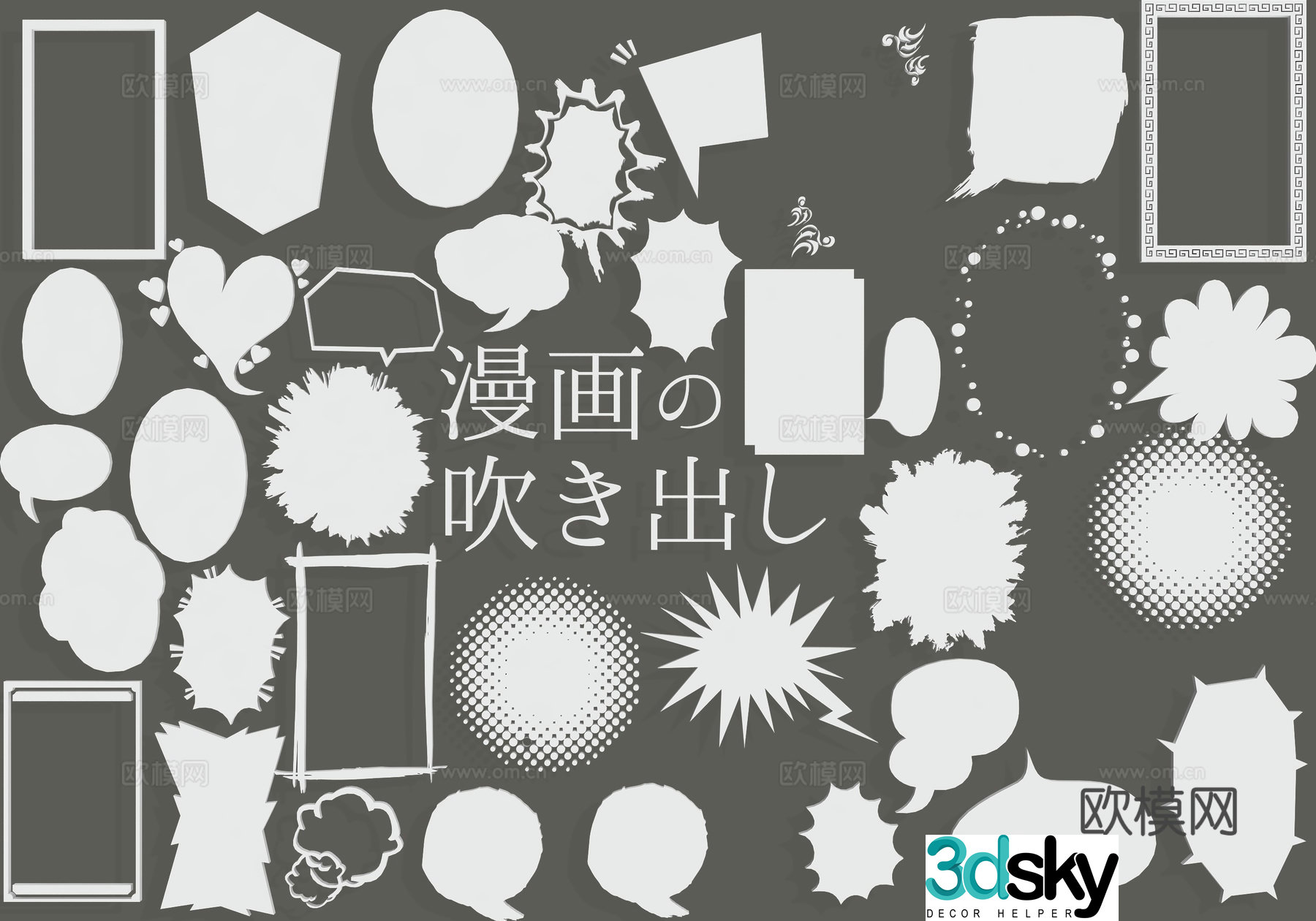 Comic dialog box anime wall decoration icon chat box 3d model