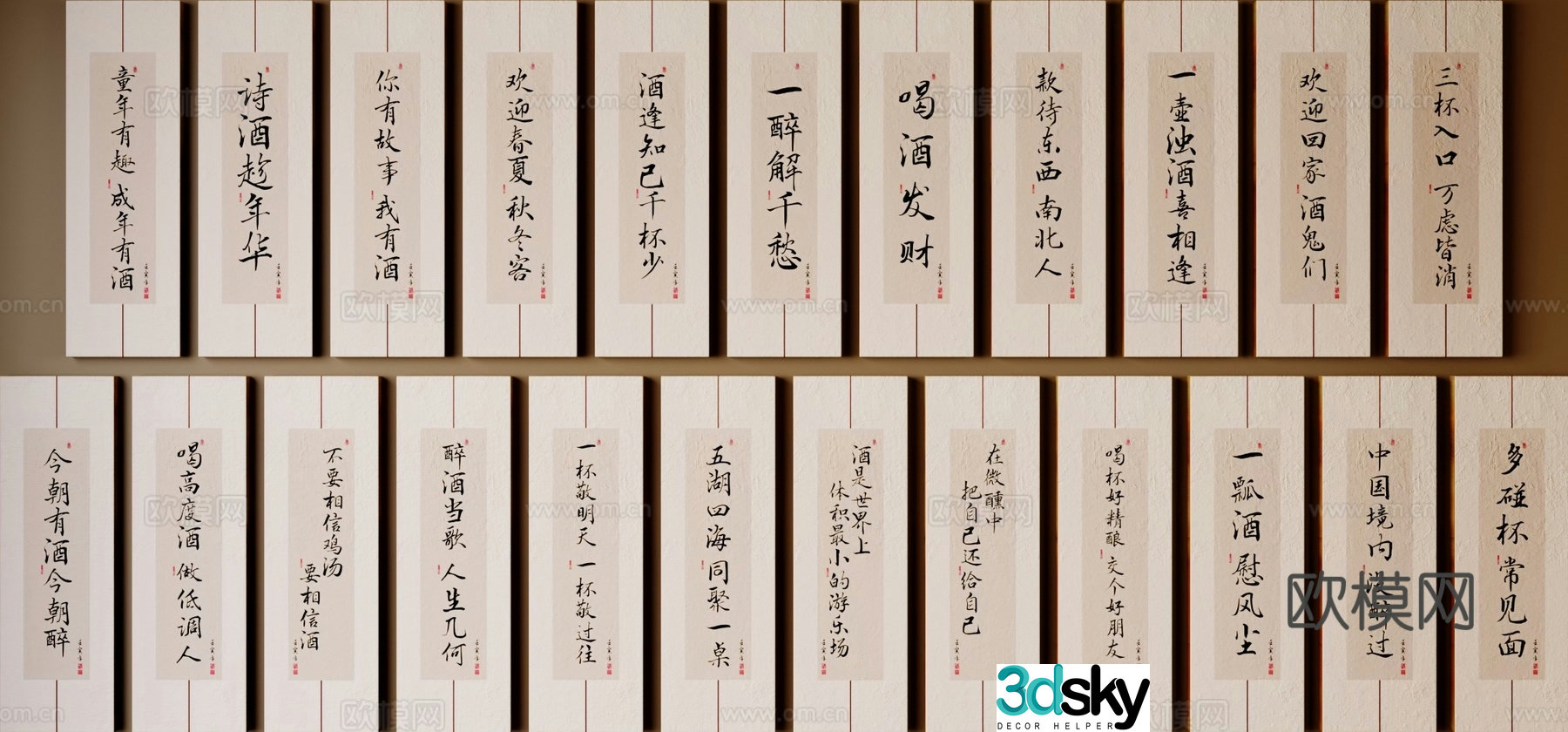 New Chinese calligraphy and painting brush calligraphy artistic calligraphy 3D model