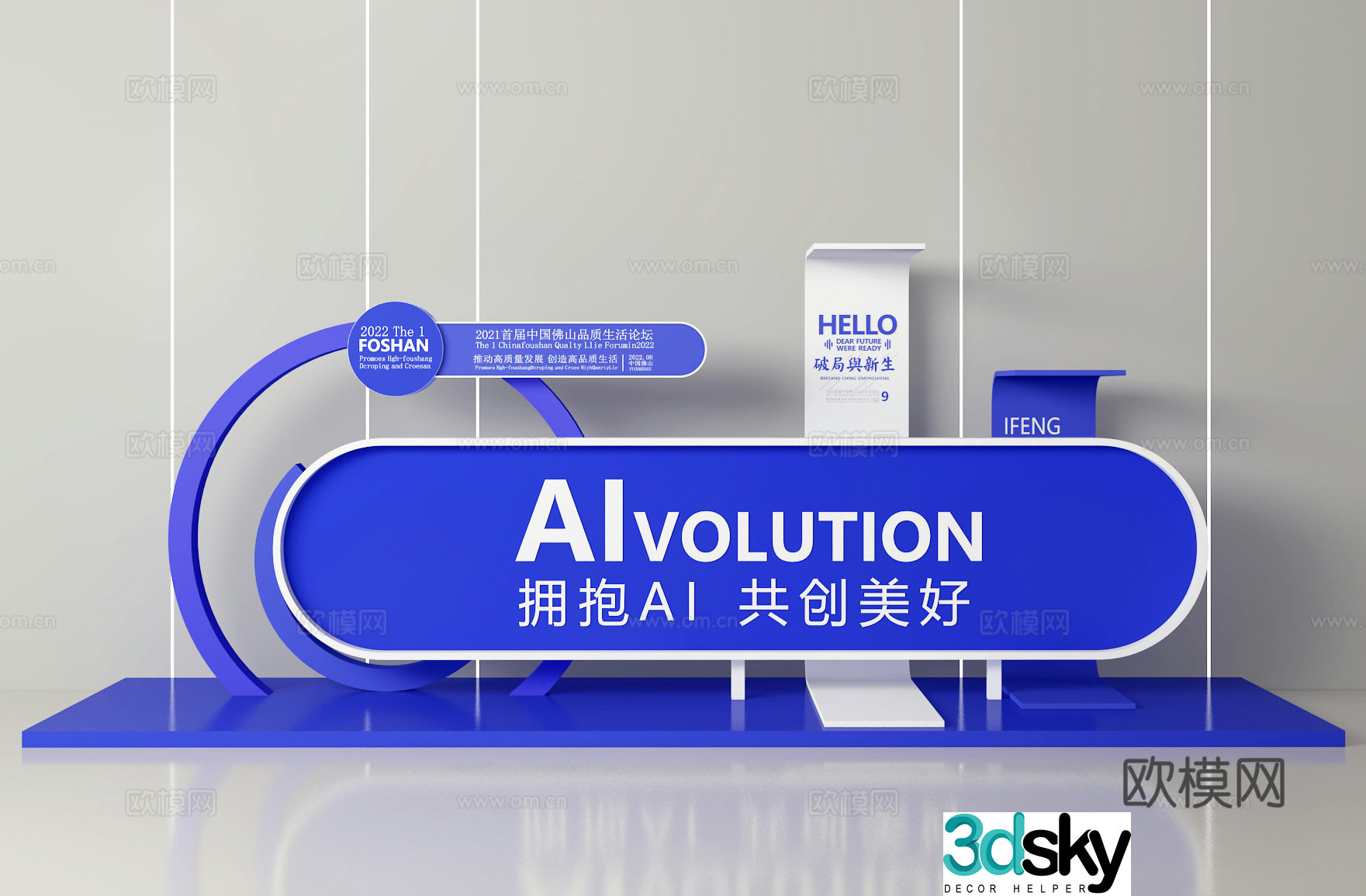Corporate presentation 3D model