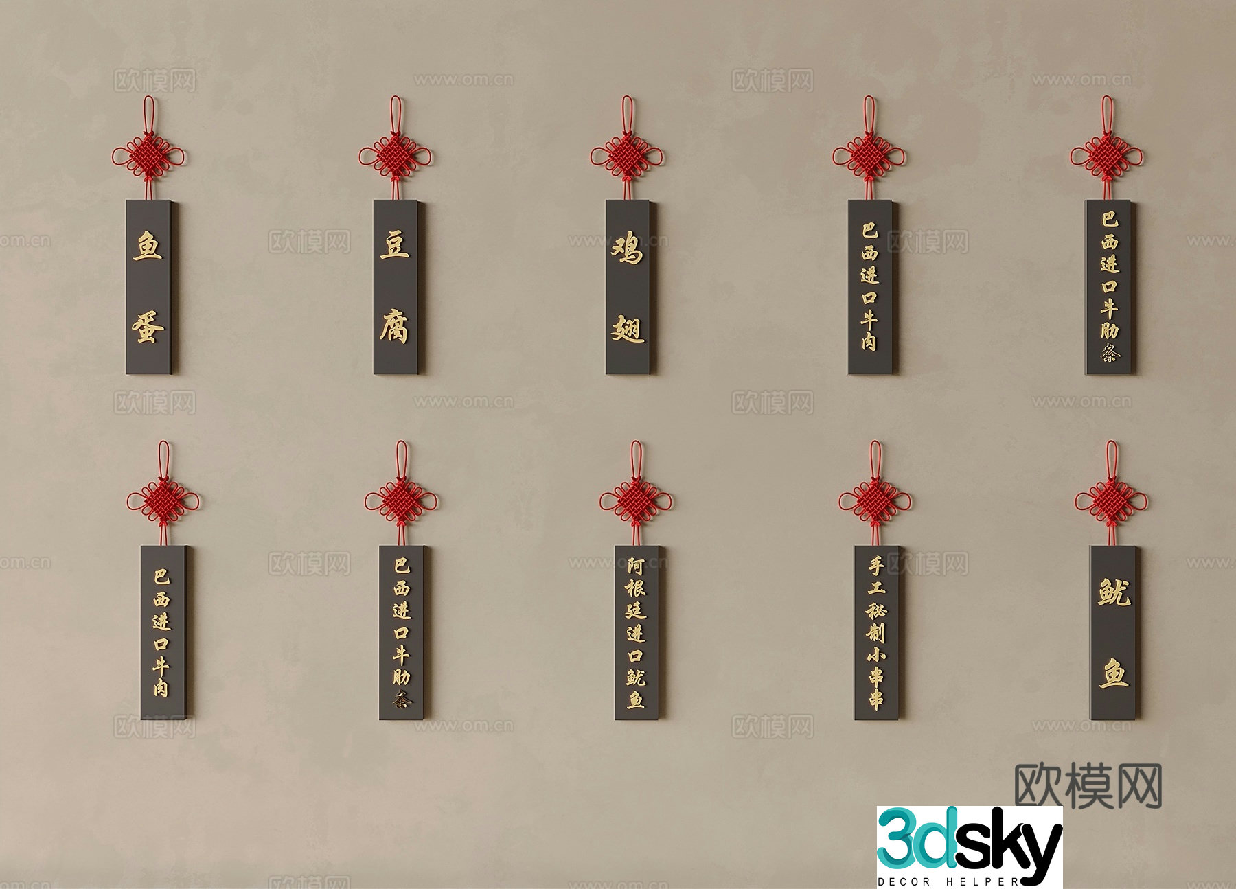 Chinese private room door number Private room door number 3D model