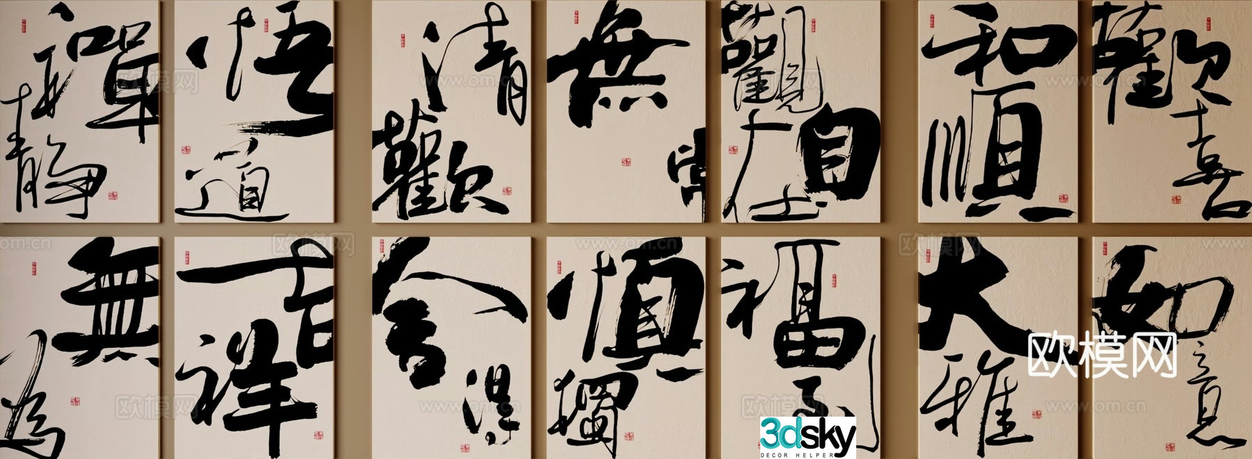 Calligraphy and painting brush calligraphy artistic calligraphy 3d model