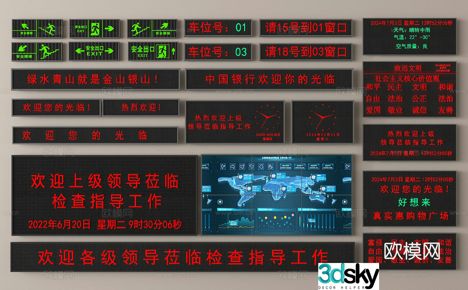 LED display electronic screen subtitle screen promotional screen 3d model