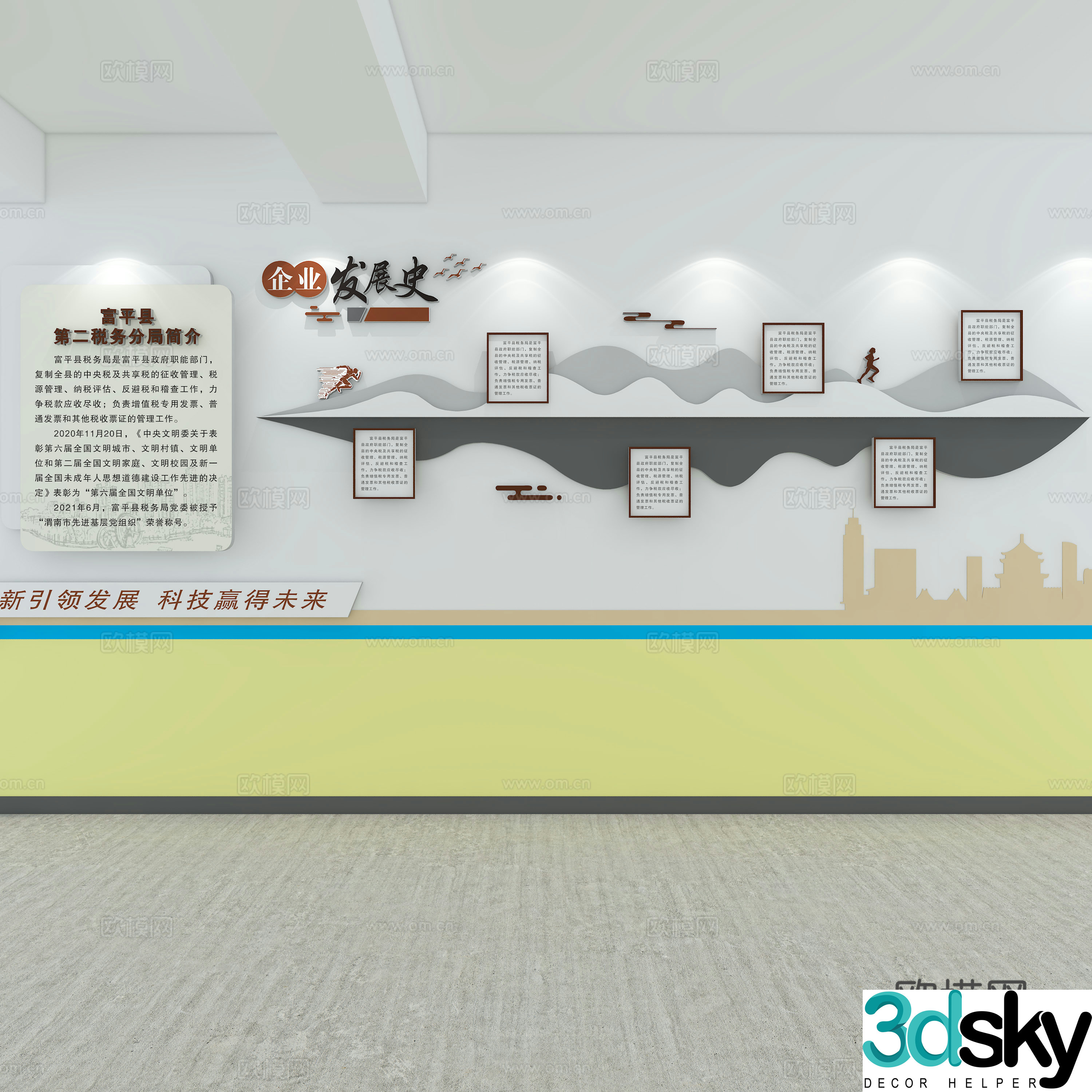 Unit culture construction background wall cultural wall 3d model