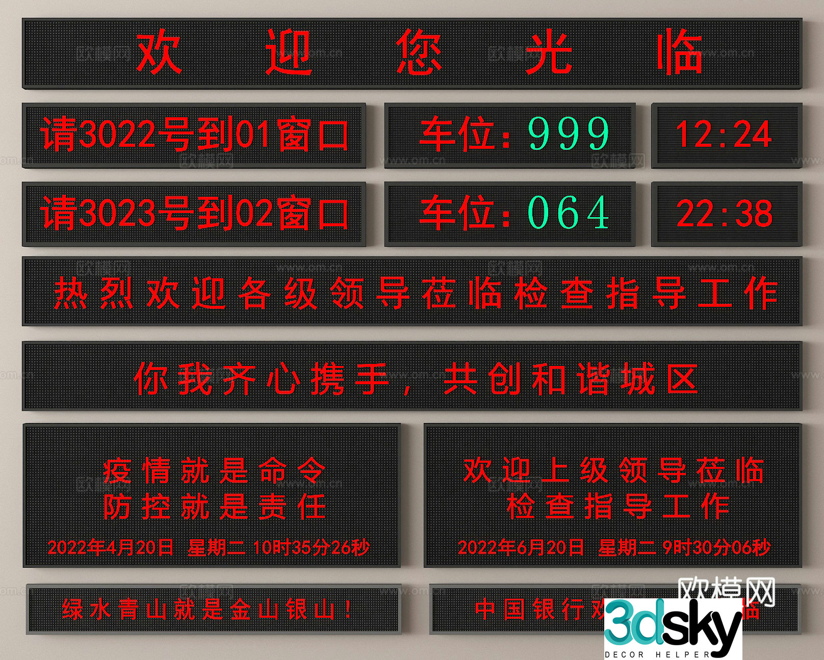 LED display electronic screen subtitle screen promotional screen 3d model