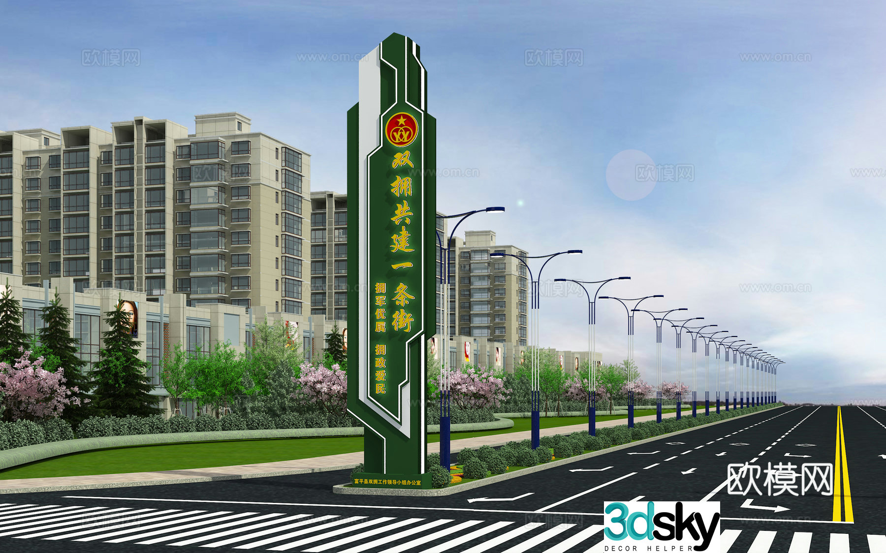 Spiritual Fortress Signage 3D model