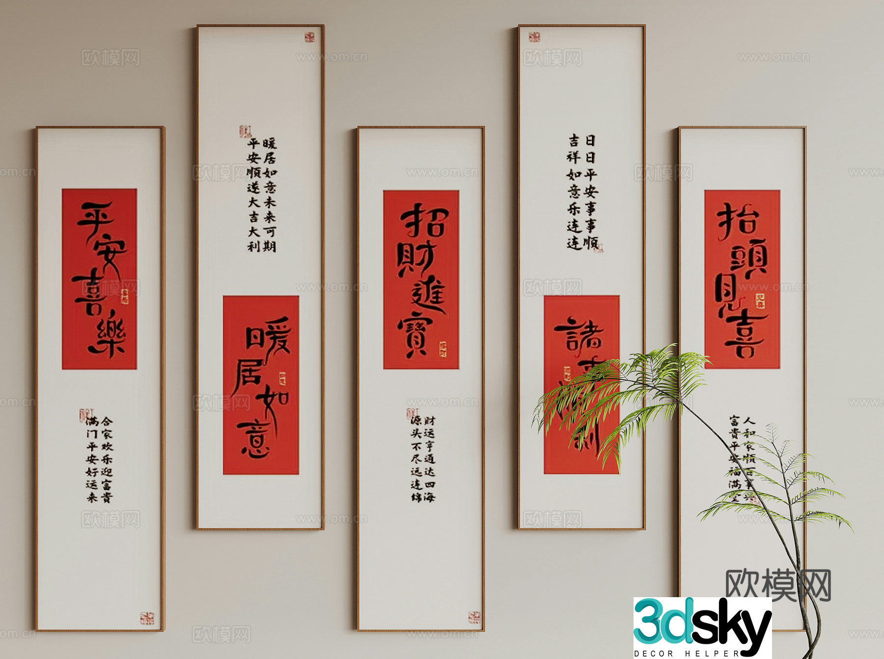 New Chinese style hanging paintings calligraphy and painting peace and joy 3D model