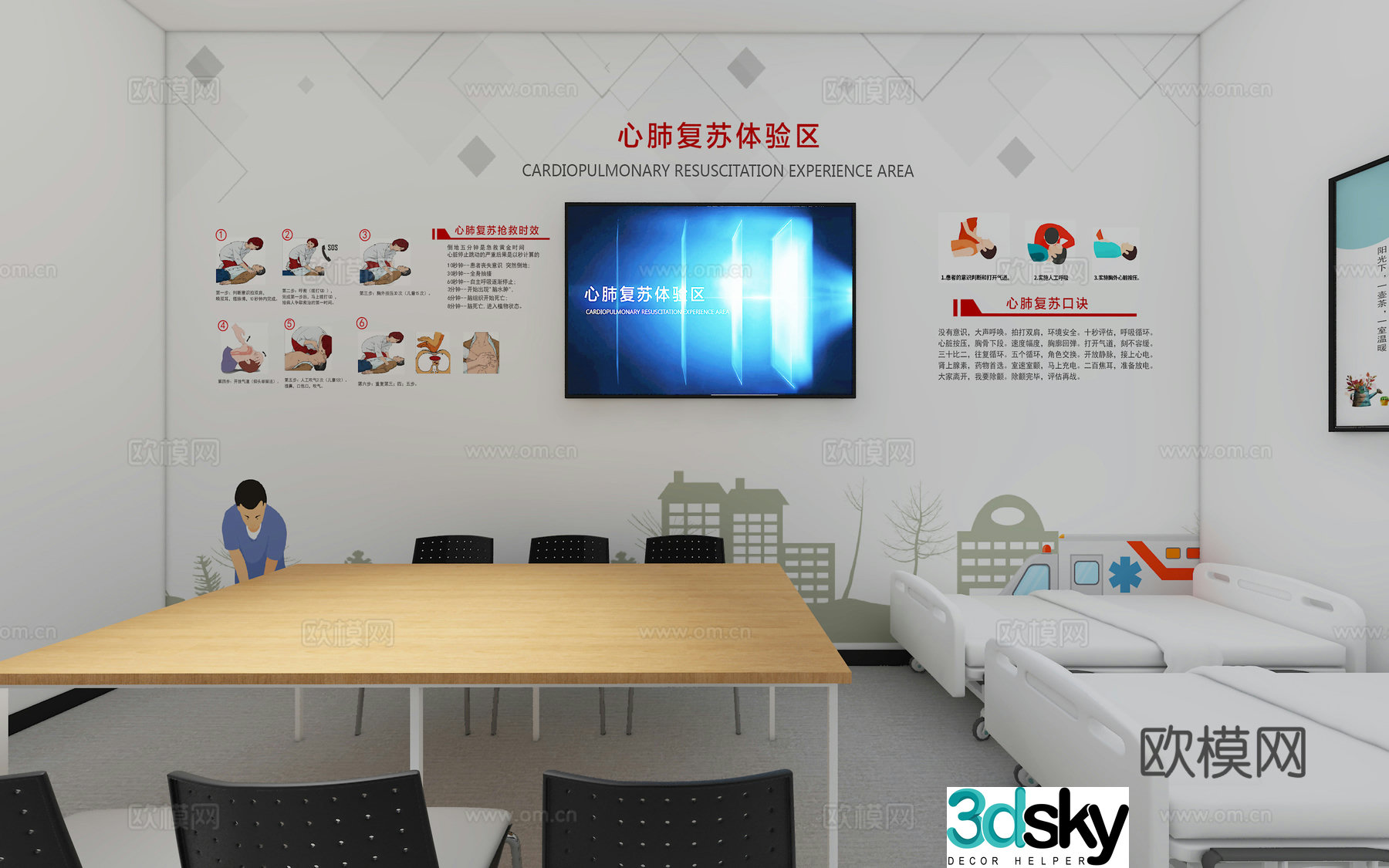 Emergency management room 3d model