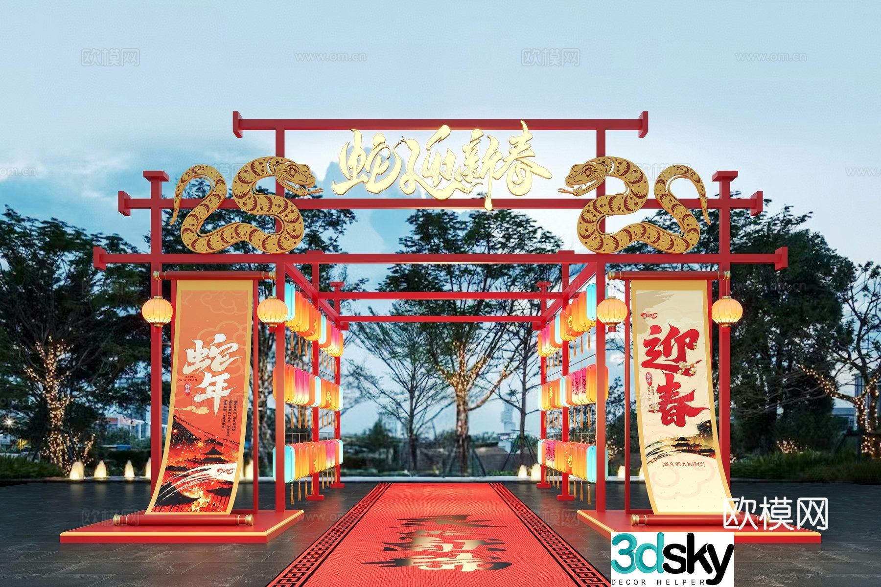 National trend of the Year of the Snake Lantern Festival lanterns commercial presentation Lantern Festival activities 3D model
