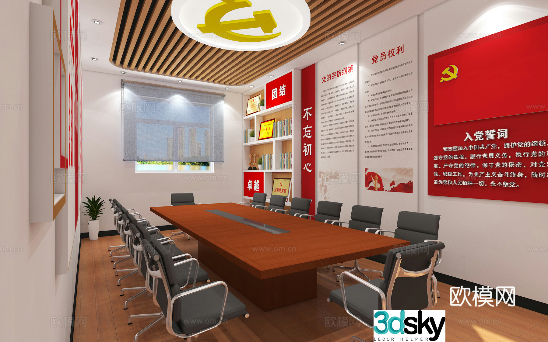 Party building office 3d model