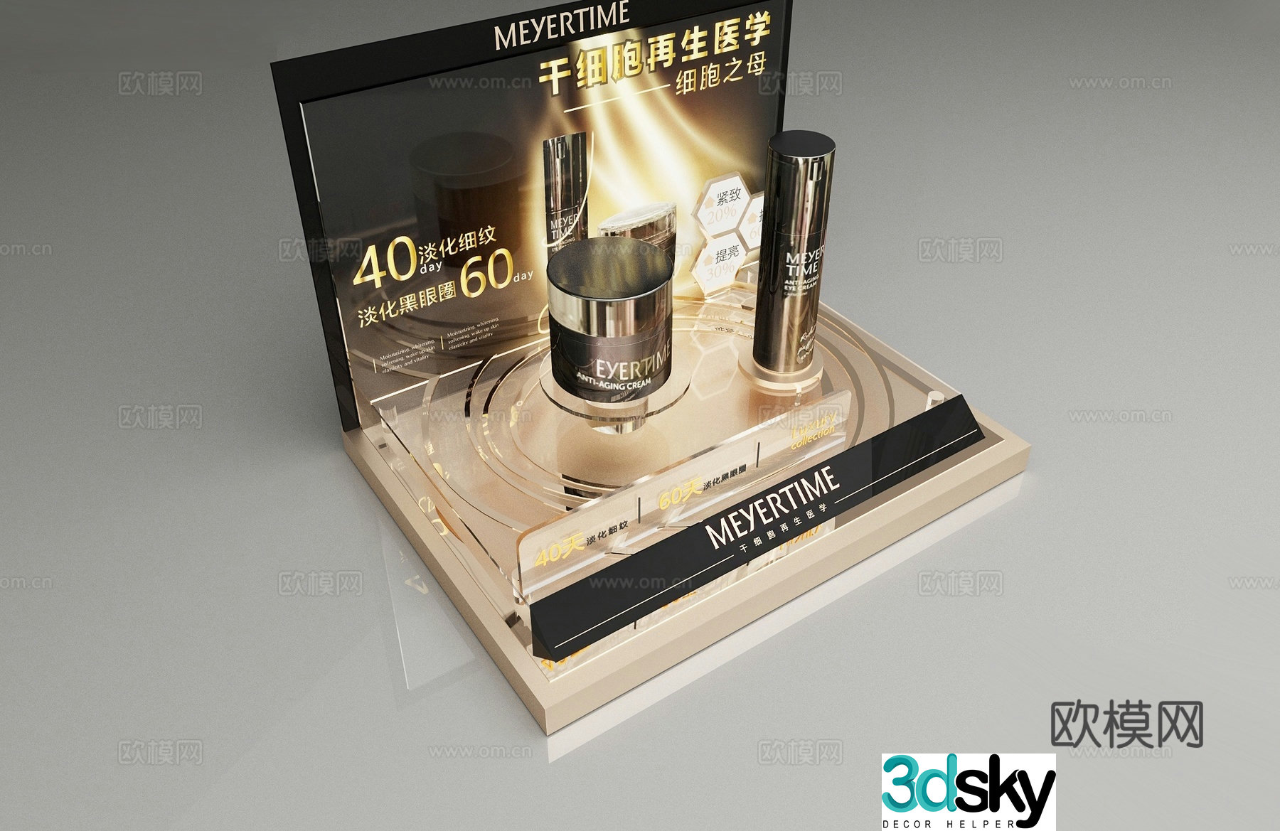 Skin care products store display cabinet display shelf 3d model