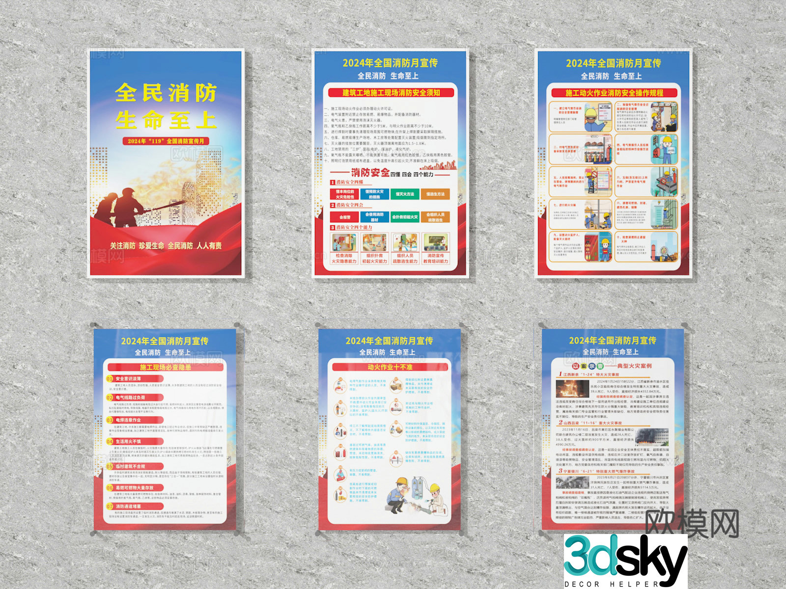 Fire knowledge bulletin board 3D model