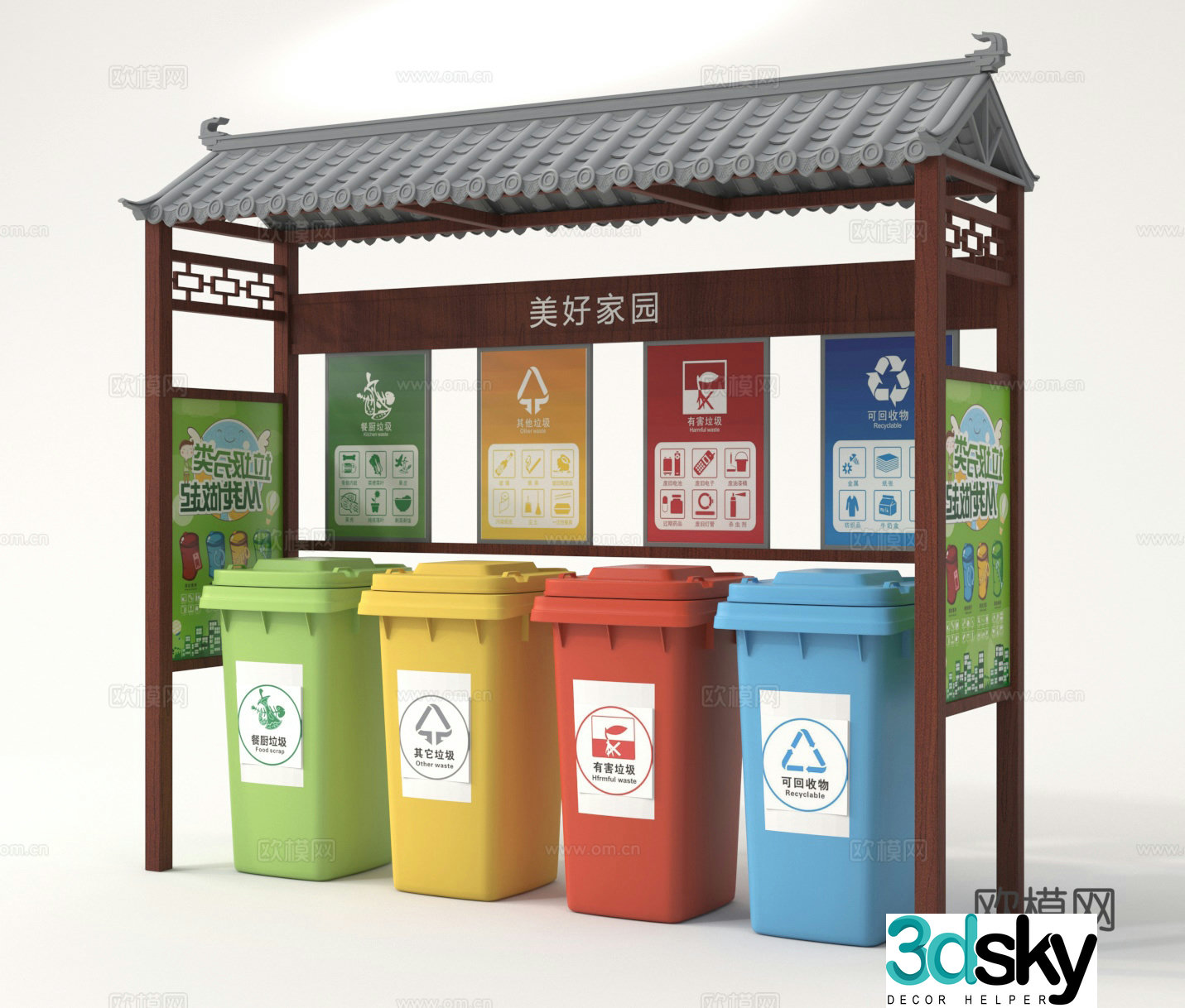 Modern garbage station classified garbage bin trash can 3d model