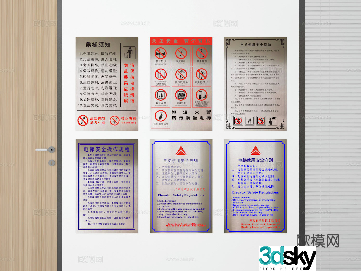 Elevator safety warning sign 3d model